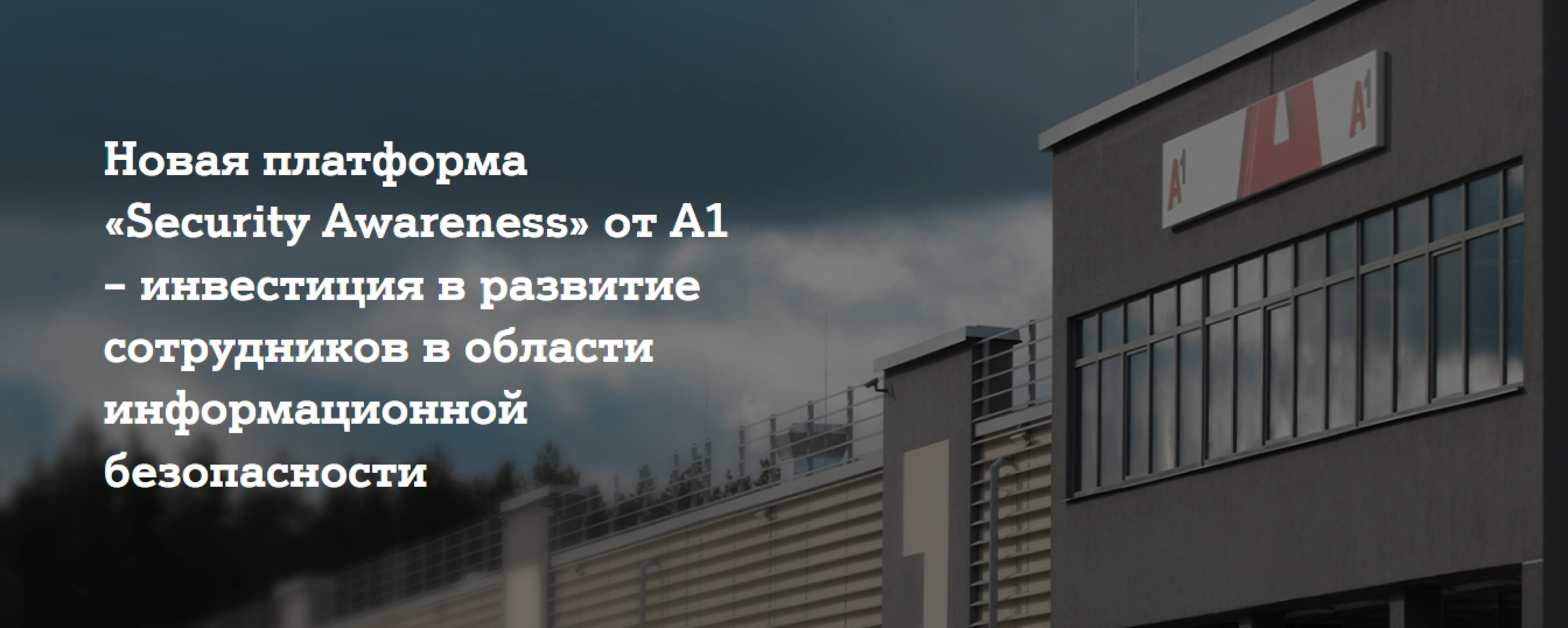 Новость 1